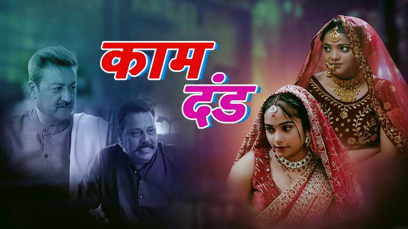 Kaam Dand